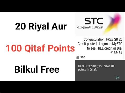 100 qitaf points to sar  4